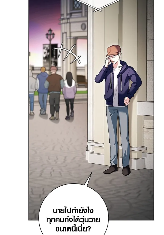 ออร่าดาราอัจฉริยะ ตอนที่ 16 รูปที่ 125