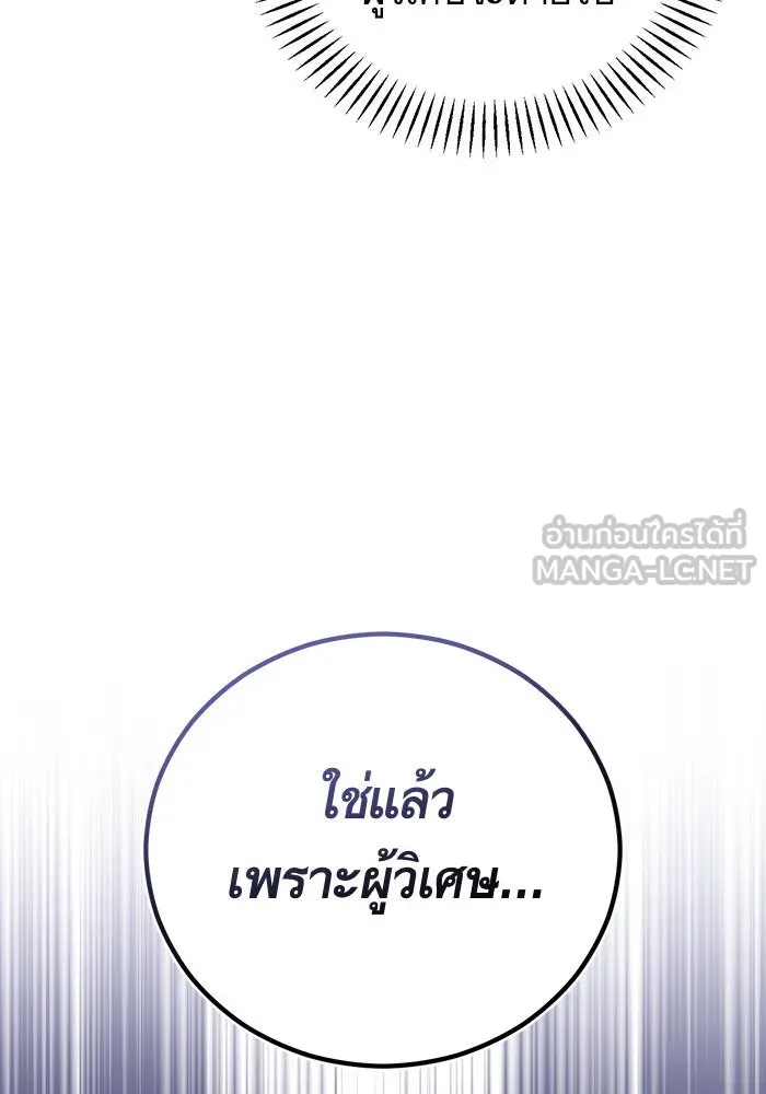 บุตรีดยุกขอไม่แต่งงานbrกับหนุ่มในฝัน ตอนที่ 45 รูปที่ 87