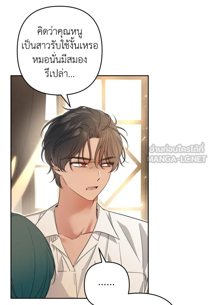 เลดี้มินต์ ตอนที่ 57 รูปที่ 3