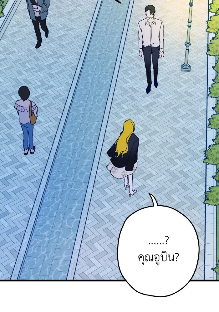 รักนี้ไม่มีรีไซเคิล ตอนที่ 3 รูปที่ 25