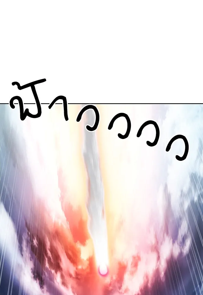 ดรูอิดแห่งสถานีโซล ตอนที่ 91 รูปที่ 109