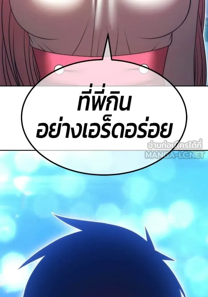 +99 ท่อนไม้ ตอนที่ 185 รูปที่ 198