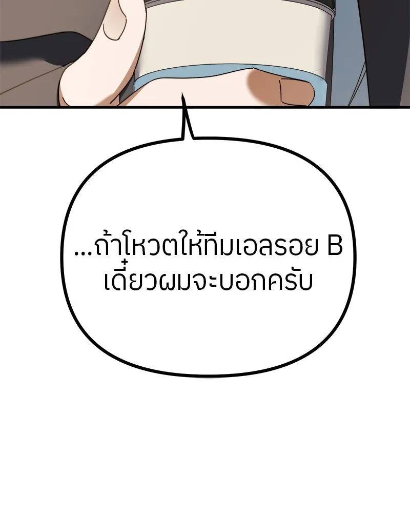 ย้อนเวลามาเป็นมักเน่ ตอนที่ 15 รูปที่ 127