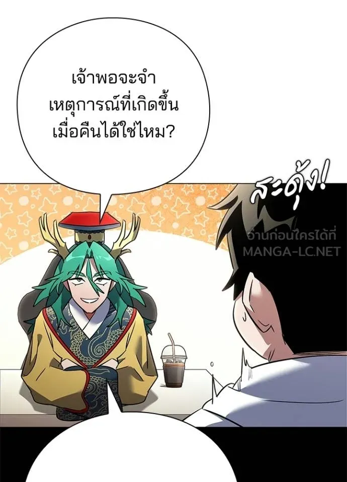 คืนแห่งโทแกบี ตอนที่ 92 รูปที่ 40