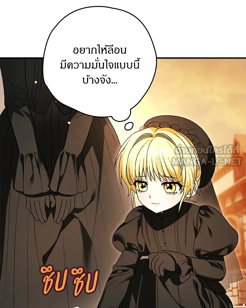 จุ๊บรัก คุณหมาป่า ตอนที่ 14 รูปที่ 87