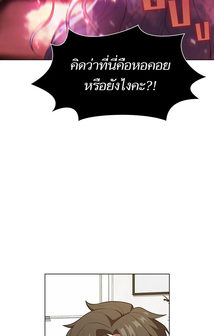 ผู้เล่นขั้นเทพแห่งหอคอยฝึกสอน ตอนที่ 27 รูปที่ 11