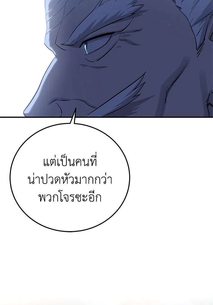 ยอดนักดาบผู้โอบอุ้มดารา ตอนที่ 59 รูปที่ 158