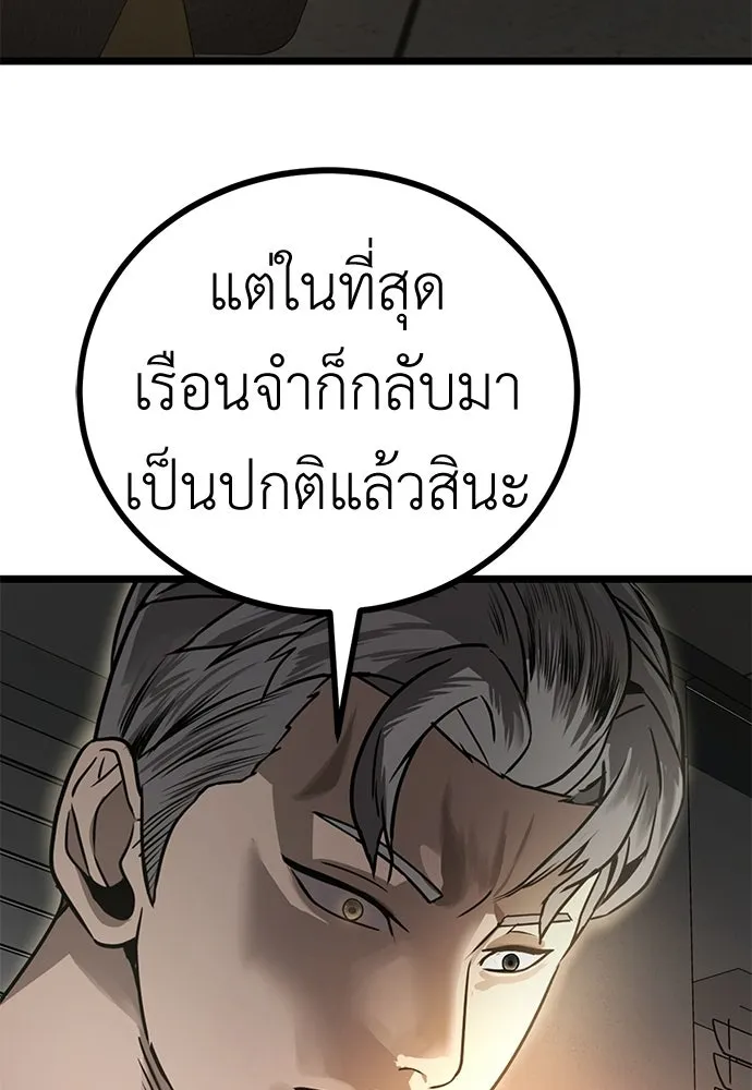 ผู้คุมหมายเลข 0 ตอนที่ 31 รูปที่ 125