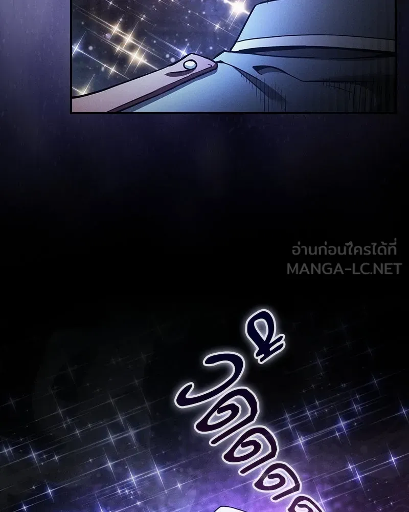 นักดาบอัจฉริยะจากอะคาเดมี ตอนที่ 35 รูปที่ 105