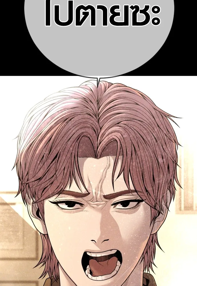 อาชญากรวัยเยาว์ ตอนที่ 62 โศกนาฏกรรมการแก้แค้นแสนทรหด รูปที่ 2