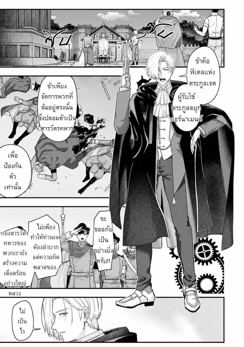 Manga-lc-com อ่านมังงะ อ่านการ์ตูน ออนไลน์ ฟรี Yagate Kuromaku e to Itaru Saitekikai ตอนที่ 1 2 3 4 5 6 7 8 9 10 11 12 13 14 ฟรี ไม่มีโฆษณา Manga-lc - อ่าน มังงะ อ่าน การ์ตูน ออนไลน์ อ่านมังงะ ฟรี