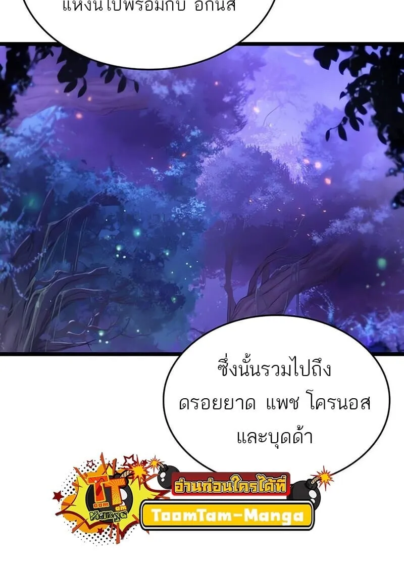 The World After the end โลกหล_งการล_มสลาย ตอนที่ ตอนที่ 191 รูปที่ 6