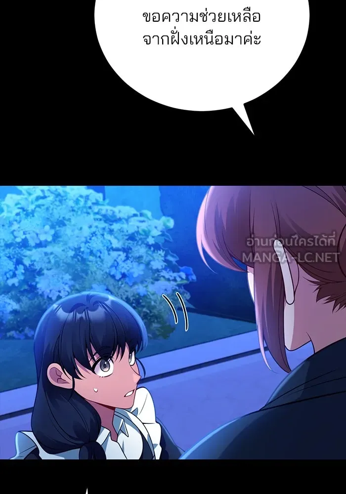 แผนหย่าสามีทรราช ตอนที่ 97 รูปที่ 27