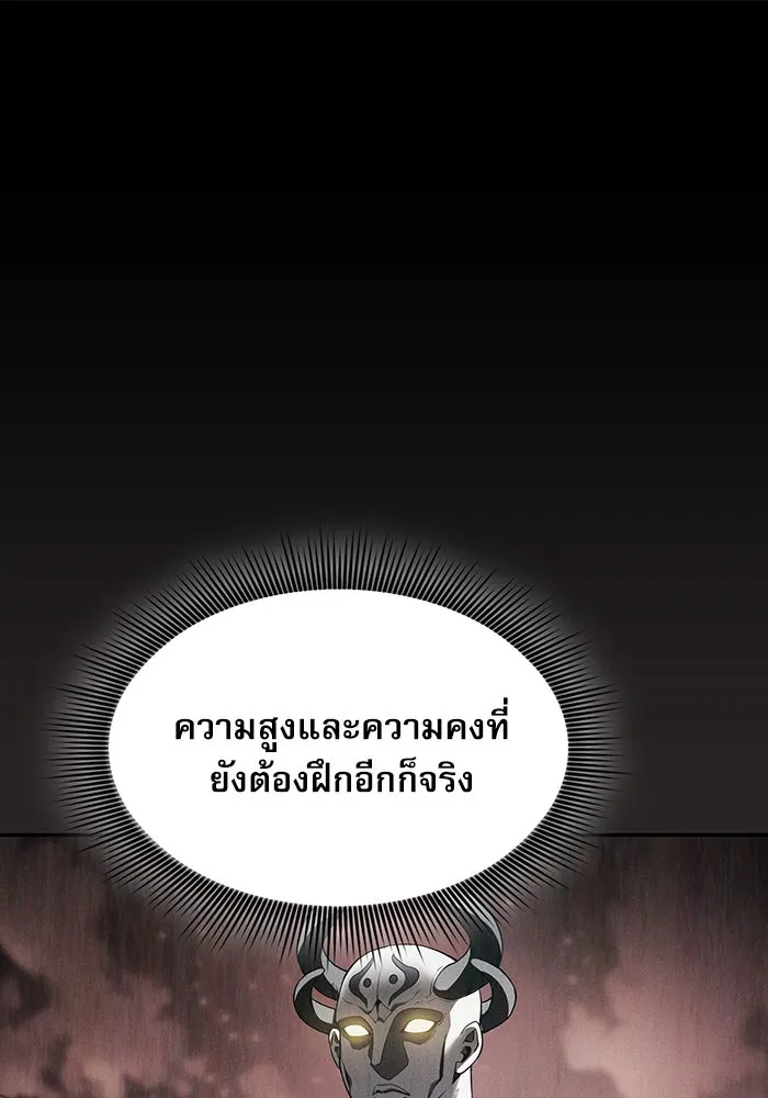 นักดาบอัจฉริยะจากอะคาเดมี ตอนที่ 5 รูปที่ 41