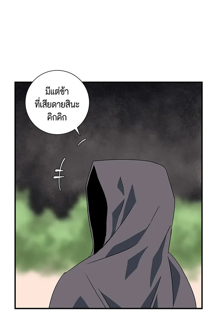 หนึ่งก้าวสู่เจ้ามาร ตอนที่ 33 ราชา (4) รูปที่ 16