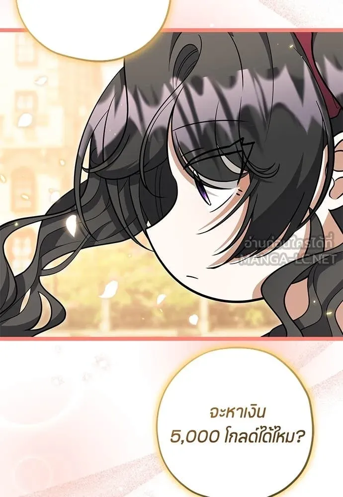 ป๊ะป๋าขา หนูลาแล้ว ตอนที่ 28 รูปที่ 37