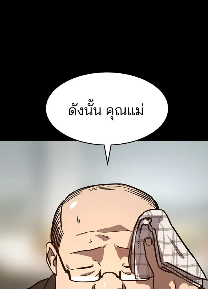 กฎเหล็กบ้านสายลับ ตอนที่ 8 รูปที่ 145