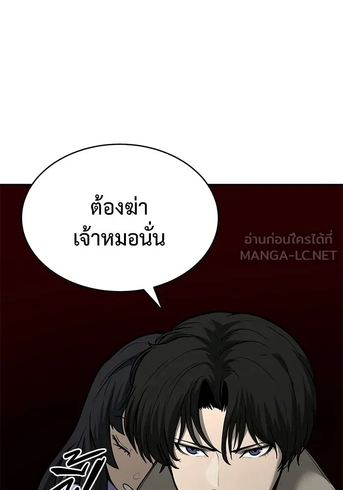 การกลับมาของทรราชวันสิ้นโลก ตอนที่ 6 รูปที่ 36