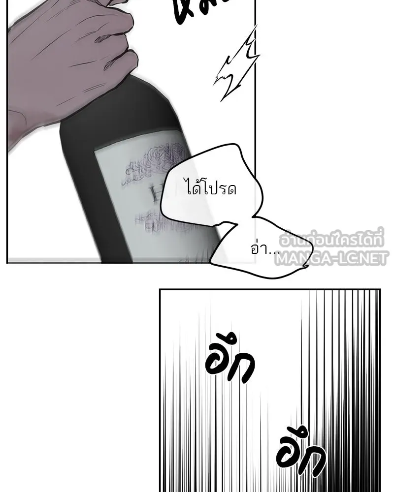 ตำนานเทพธิดาตกสวรรค์ ตอนที่ 87 รูปที่ 36