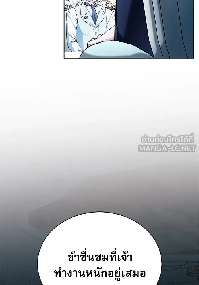 ผมไม่ได้เก่งอย่างที่คิด ตอนที่ 35 รูปที่ 18