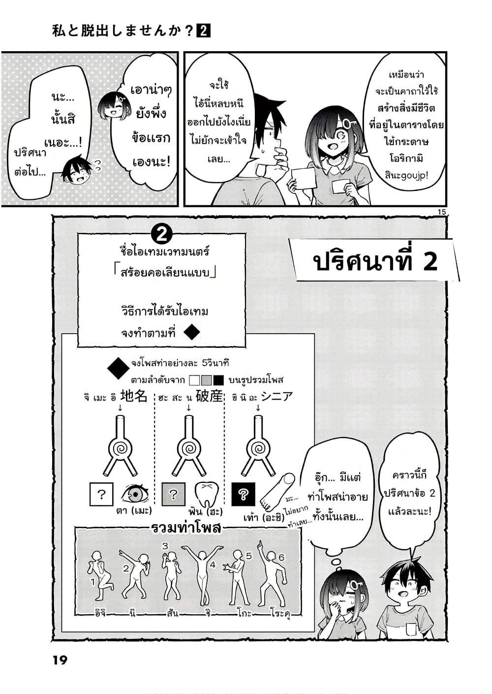 Manga-lc-com อ่านมังงะ อ่านการ์ตูน ออนไลน์ ฟรี Watashi to Dasshutsu Shimasen ka ตอนที่ 1 2 3 4 5 6 7 8 9 10 11 12 13 14 ฟรี ไม่มีโฆษณา Manga-lc - อ่าน มังงะ อ่าน การ์ตูน ออนไลน์ อ่านมังงะ ฟรี