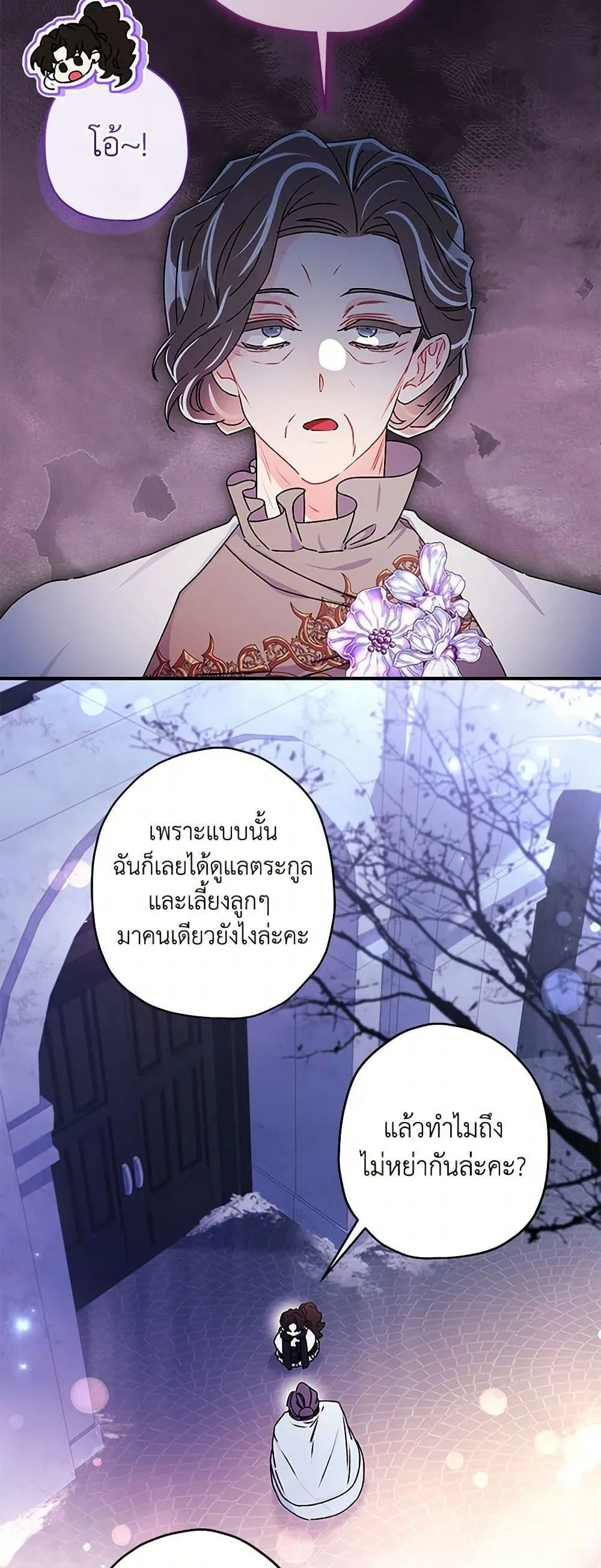 I Became the Male Lead_s Adopted Daughter ฉ_นกลายเป_นล_กสาวบ_ญธรรมของท_านดย_ก ตอนที่ ตอนที่ 123 รูปที่ 17