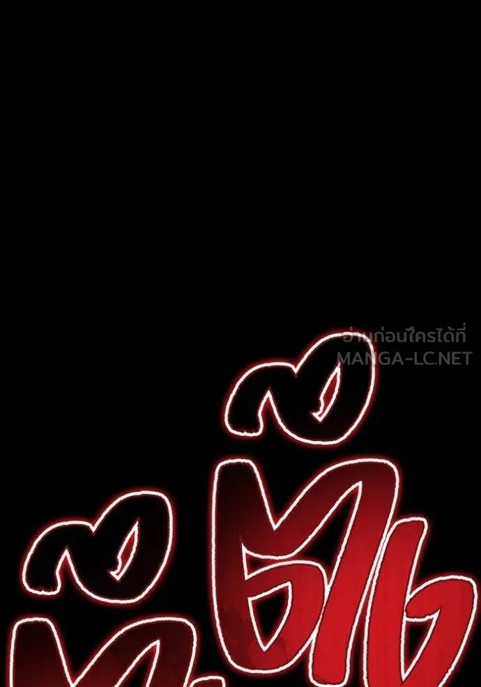 ฮันเตอร์สกิลโกง ตอนที่ 79 รูปที่ 18