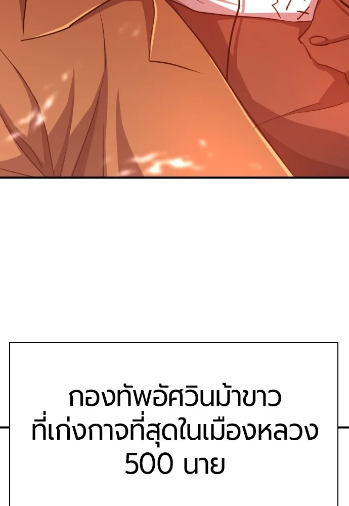 ยอดสถาปนิกผู้พิทักษ์อาณาจักร ตอนที่ 51 รูปที่ 107