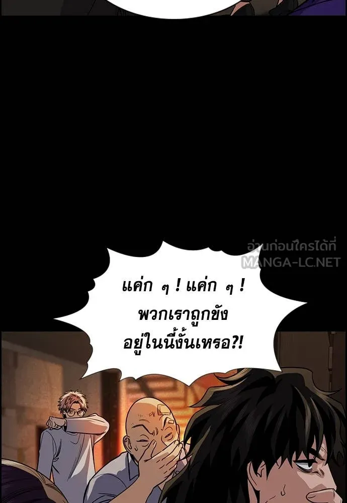 การศึกษาที่แท้จริง ตอนที่ 236 รูปที่ 56