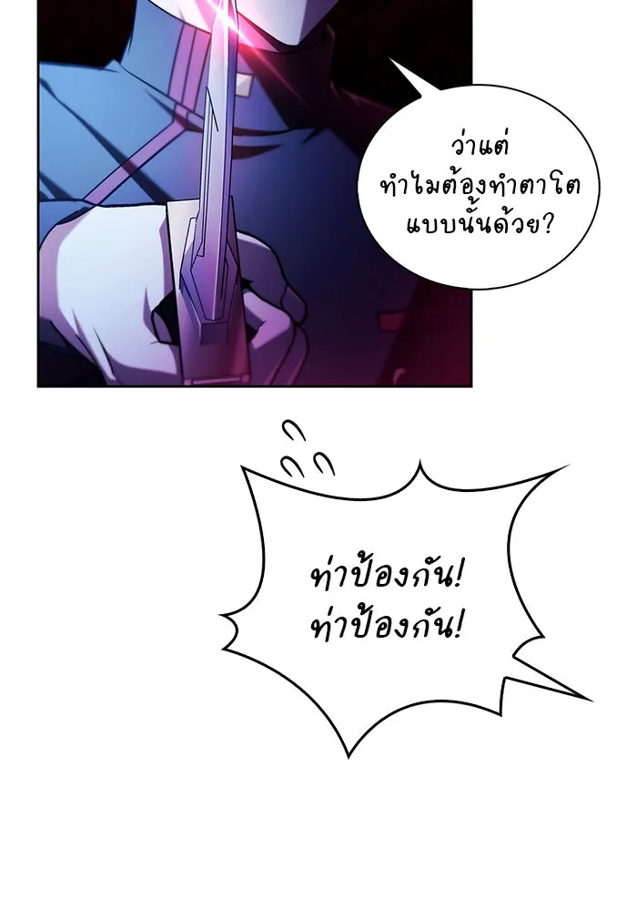 ผมไม่ได้เก่งอย่างที่คิด ตอนที่ 40 รูปที่ 53