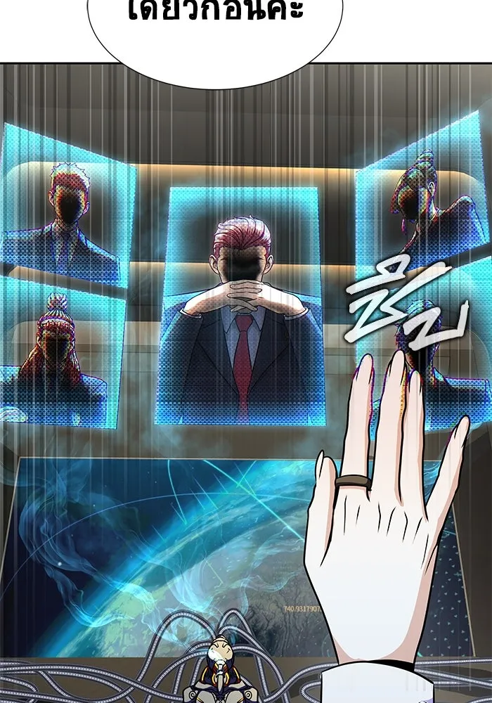 เพลเยอร์นักกินเหล็ก ตอนที่ 51 (จบซีซัน 1) รูปที่ 16