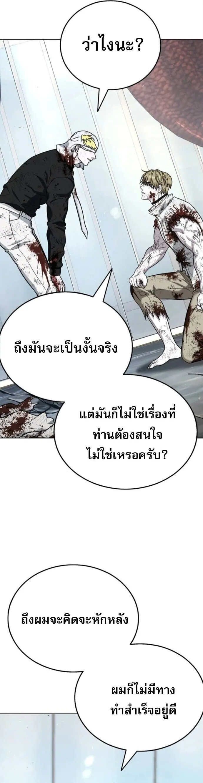 Zombie Papa ค_ณพ_อระห_ำพ_นธ_ซอมบ_ ตอนที่ ตอนที่ 17 รูปที่ 66