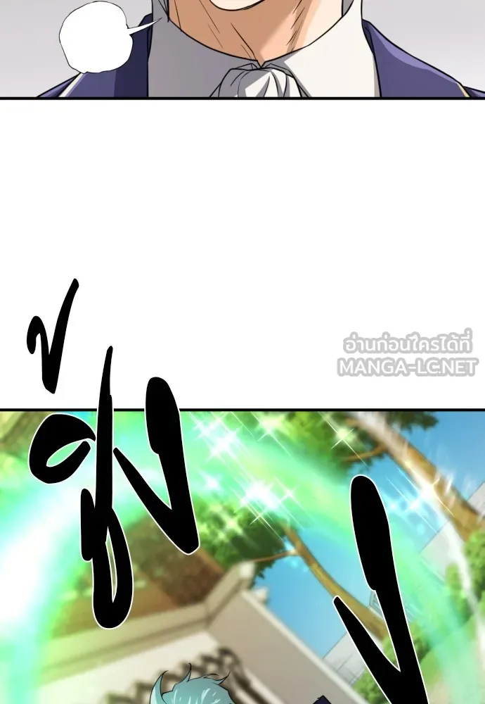 ยอดสถาปนิกผู้พิทักษ์อาณาจักร ตอนที่ 72 รูปที่ 27