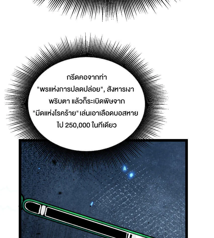 God-level Assassin_ I Am the Shadow น_กฆ_าระด_บเทพ ข_าค_อเงาม_ด ตอนที่ ตอนที่ 27 รูปที่ 16