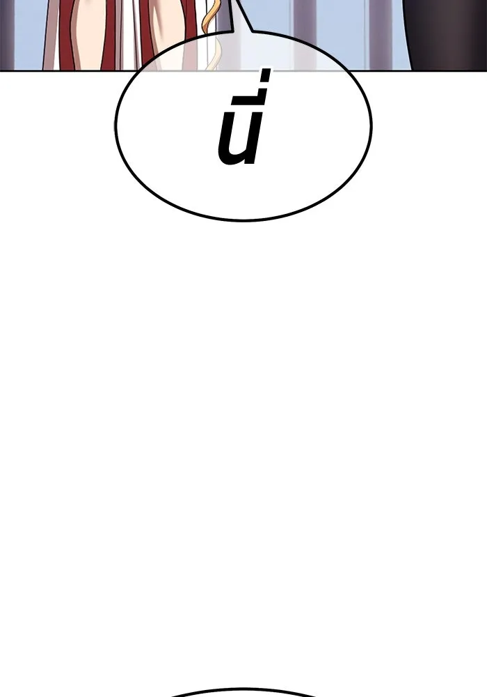 +99 ท่อนไม้พร้อมบวก ตอนที่ 38 คิงสไลม์ (2) รูปที่ 245