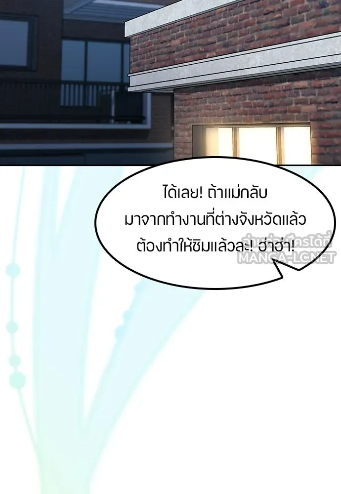 ตั้งแคมป์ฮีลใจในต่างโลก ตอนที่ 85 รูปที่ 93