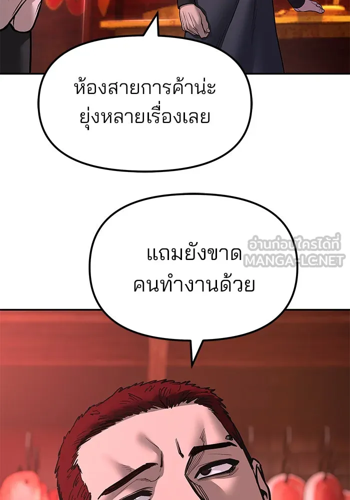 เลวฟาดเลว ตอนที่ 187 รูปที่ 63