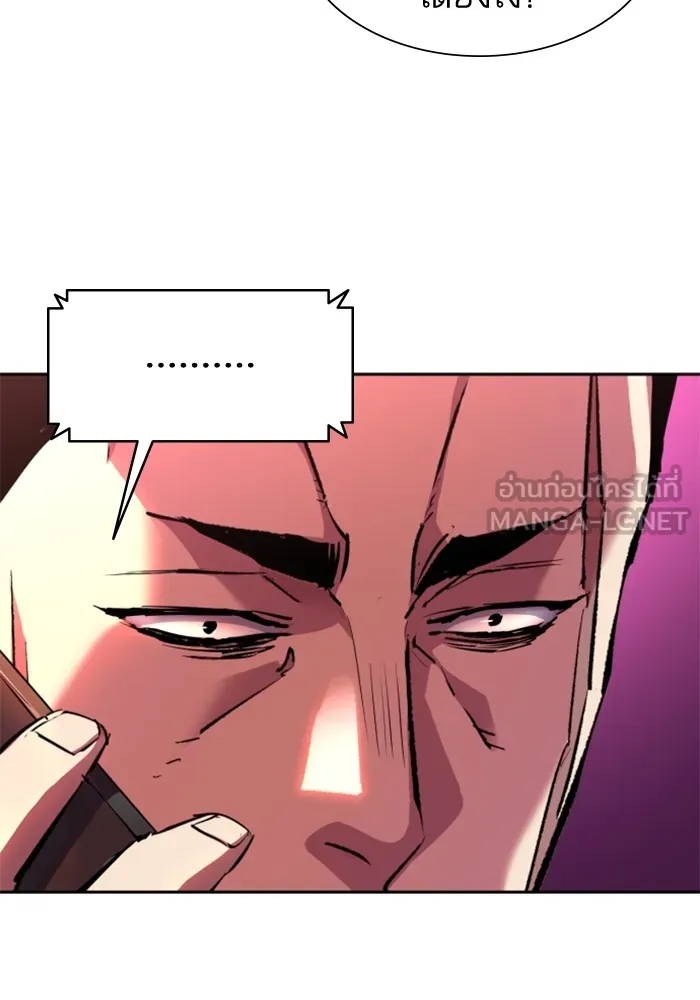 พี่ชายสายบอดี้การ์ด ตอนที่ 166 รูปที่ 24
