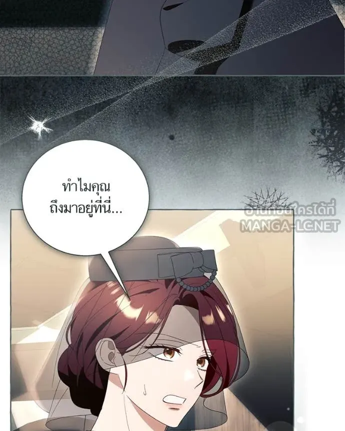 นึกว่าเป็นอิเซไค ตอนที่ 114 รูปที่ 4