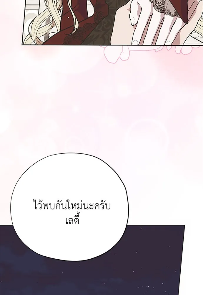 คมเขี้ยวชำระแค้น ตอนที่ 14 รูปที่ 116