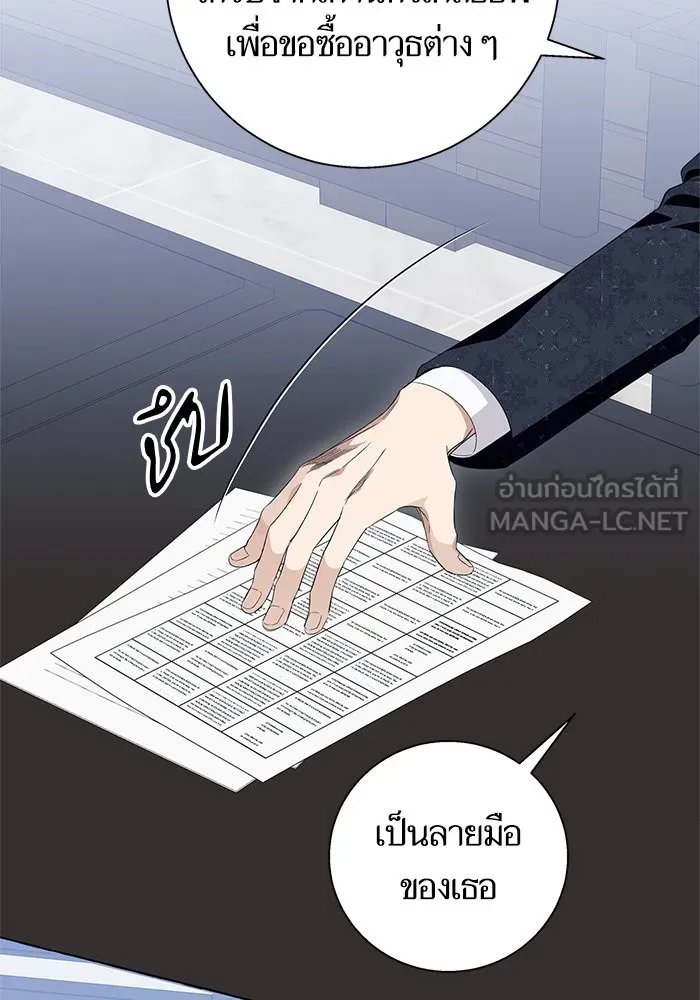 นึกว่าเป็นอิเซไคธรรมดา ตอนที่ 17 รูปที่ 54