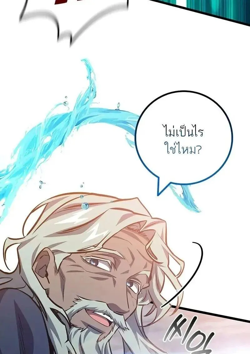 Dragon-Devouring Mage ย_อนเวลาจอมเวทย_กล_นม_งกร ตอนที่ ตอนที่ 127 รูปที่ 51