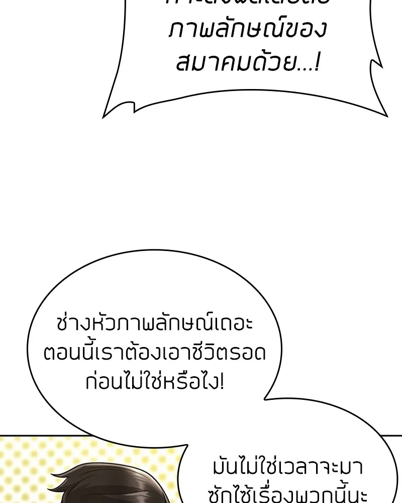 Clever Cleaning Life Of The Returned Genius Hunter ส_ดยอดฮ_นเตอร_สายคล_น ตอนที่ ตอนที่ 79 รูปที่ 91