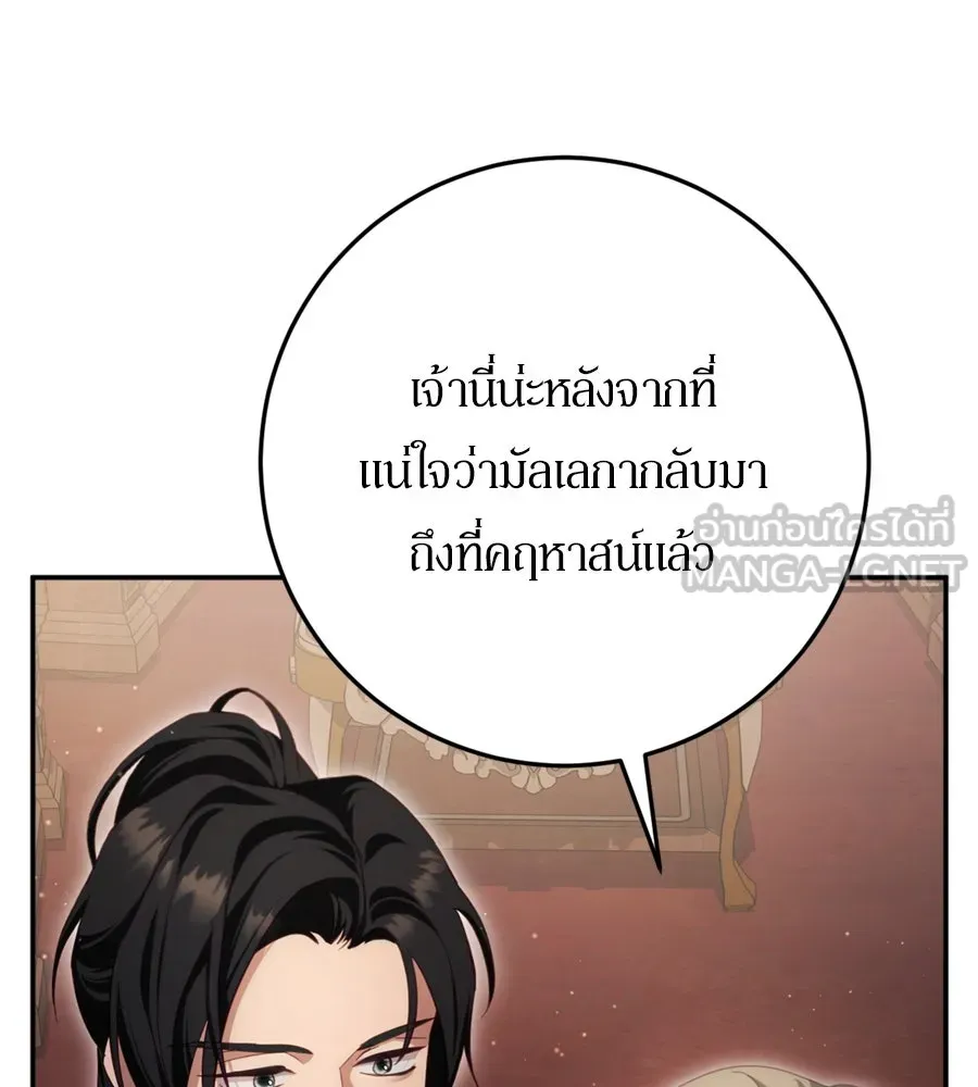 เบื้องหลังรอยยิ้มของเจ้าหญิง ตอนที่ 29 รูปที่ 12