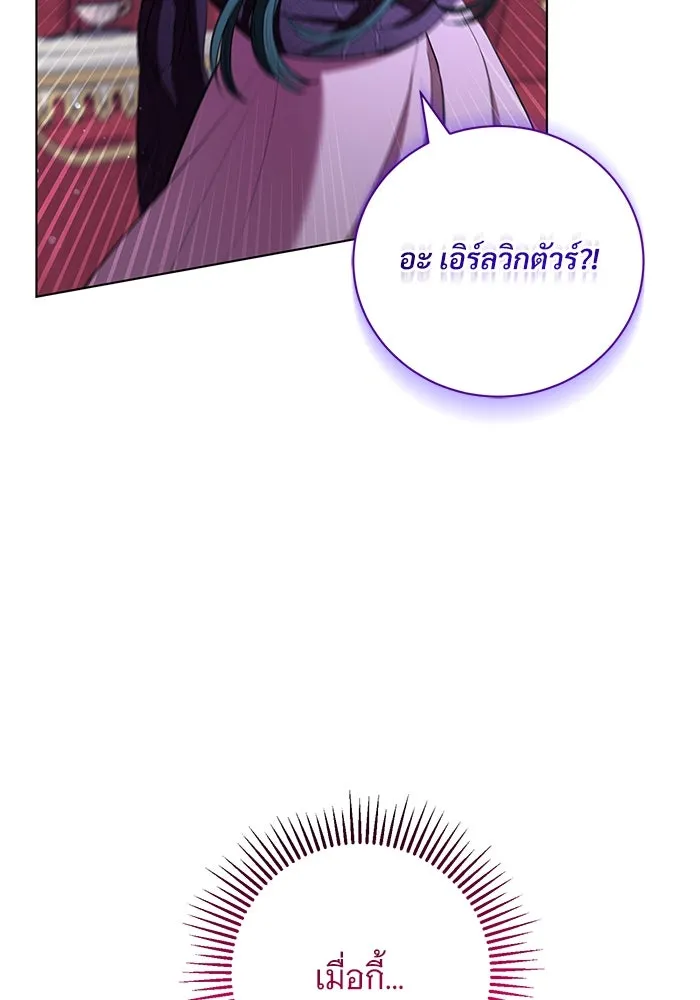 แด่ชู้รักของสามี ตอนที่ 18 รูปที่ 113