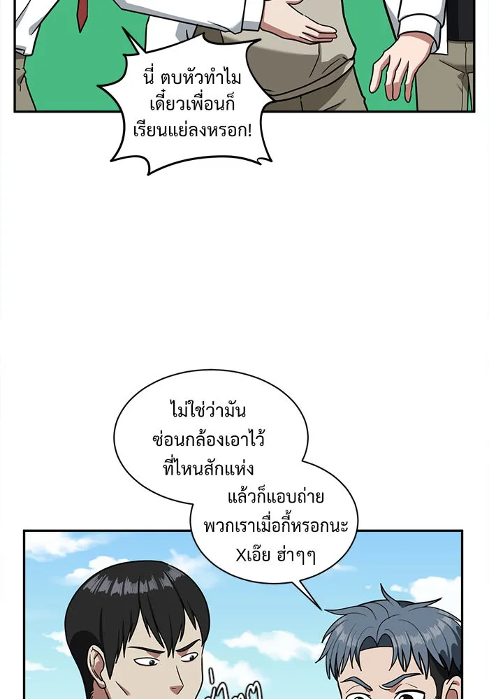 ช่วยเปลี่ยนฉันที ตอนที่ 47. แบซอนจู 13 รูปที่ 127