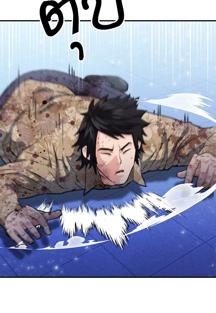 ดรูอิดแห่งสถานีโซล ตอนที่ 152 รูปที่ 124