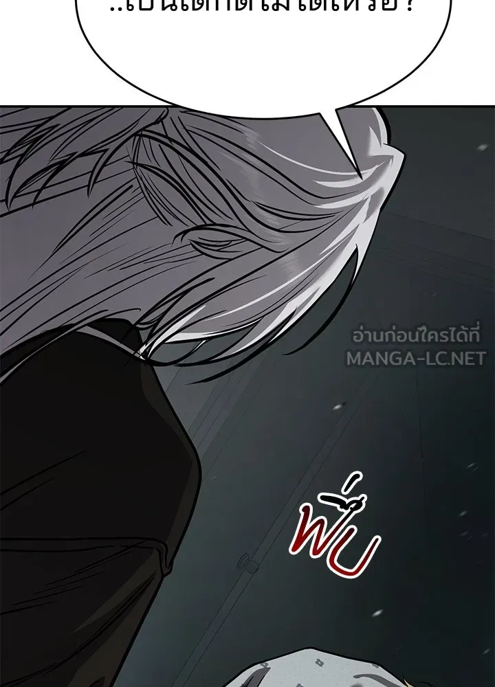 กฎเหล็กบ้านสายลับ ตอนที่ 24 รูปที่ 81
