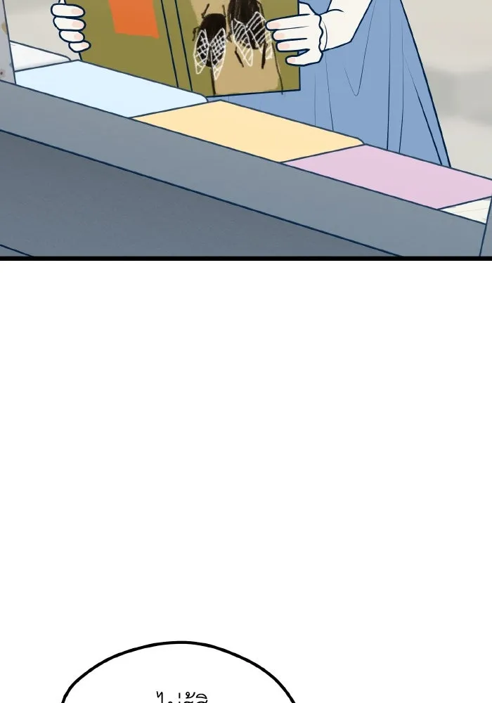 รักนี้ไม่มีรีไซเคิล ตอนที่ 111 รูปที่ 94