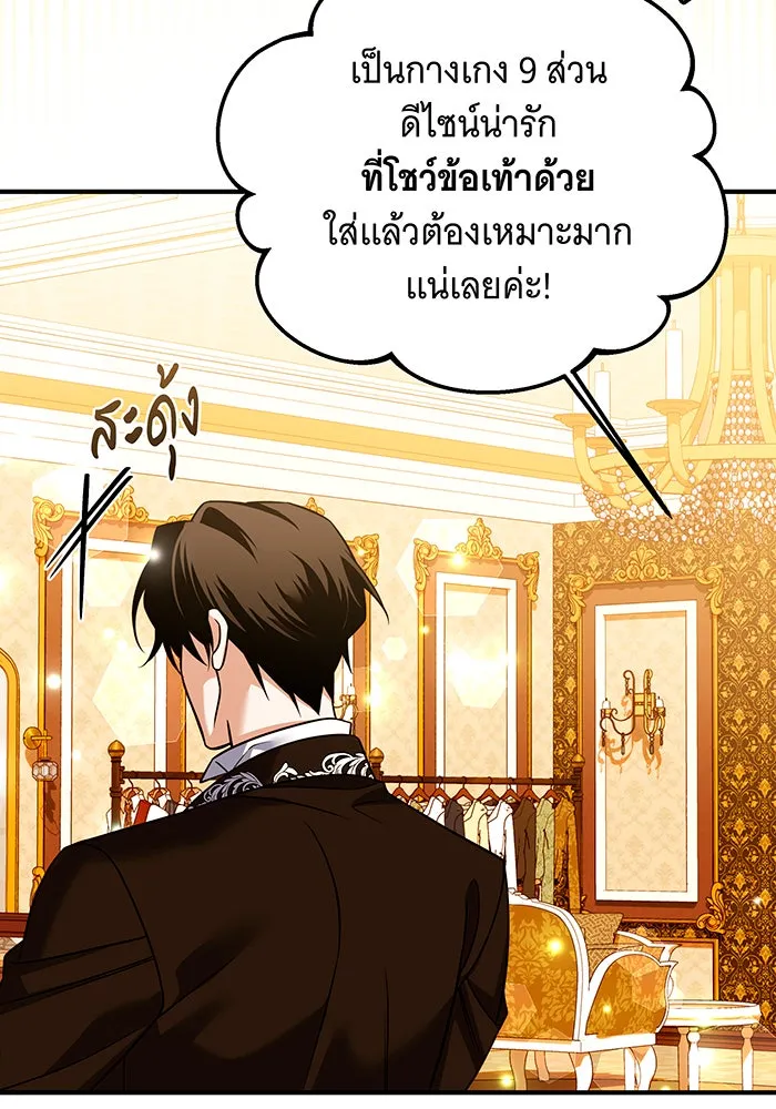 เปลี่ยนบทร้ายให้เป็นบทรัก ตอนที่ 37 รูปที่ 23